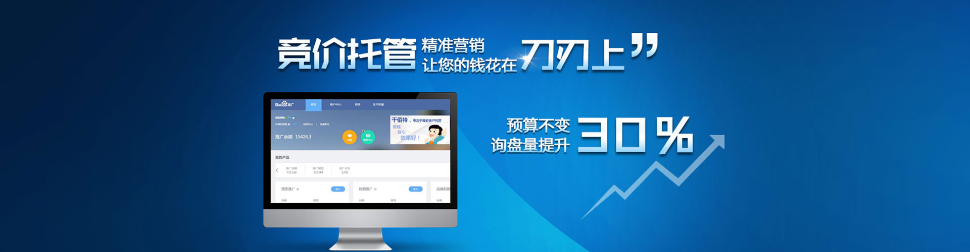 管城推广信息流